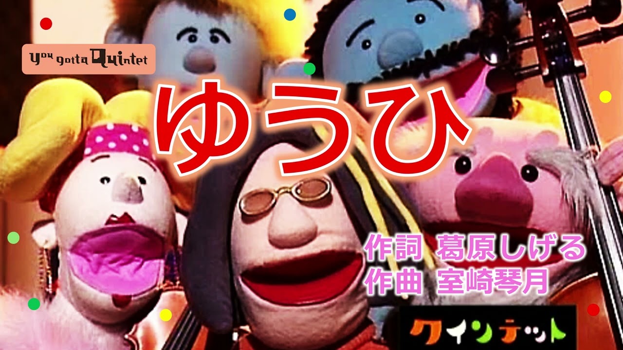 #童謡唱歌「夕日」（ゆうひ） 