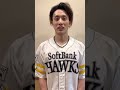 【コラントッテ契約選手】周東佑京選手（プロ野球）からメッセージをいただきました