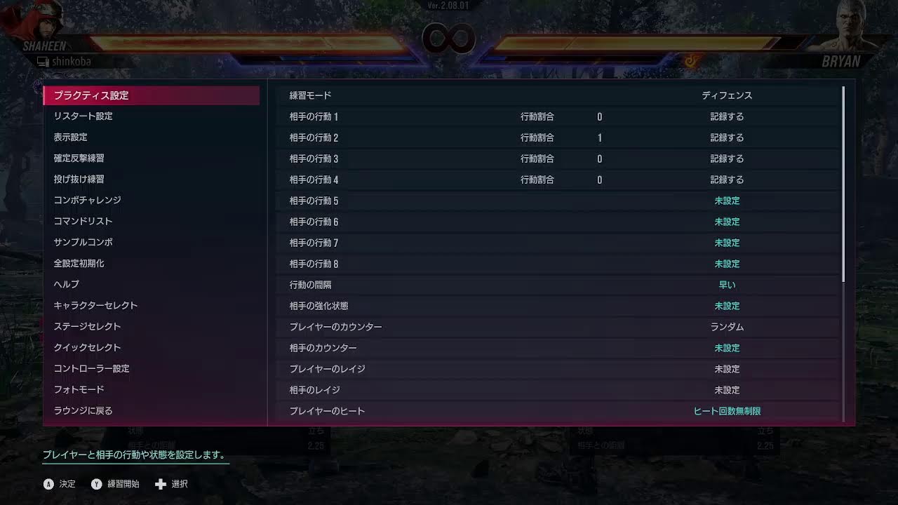 鉄拳8　朝盛り♪