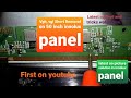 Led tv Vgh, vgl Short removal on 50 inch innolux panel latest method and tricks.|Panel Repair.