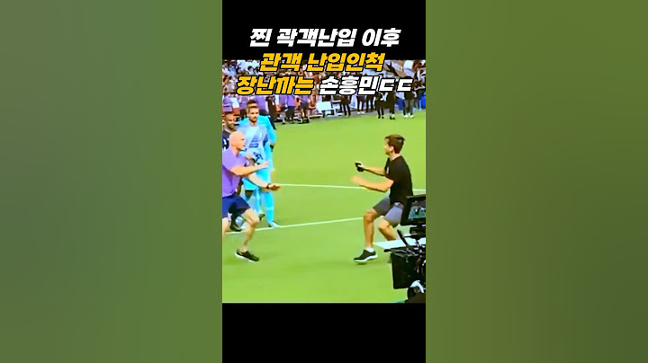 장난좀 칠 줄 아는 손흥민#손흥민