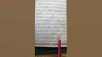 تعليم سورة الجن من 25 إلى 26