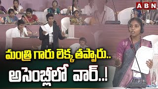 మతర గర లకక తపపర.. అసబలల వర.. Students Mock Embly Abn Telugu