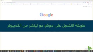 توضيح تفعيل بطاقة جو تيتشر من الكمبيوتر screenshot 3