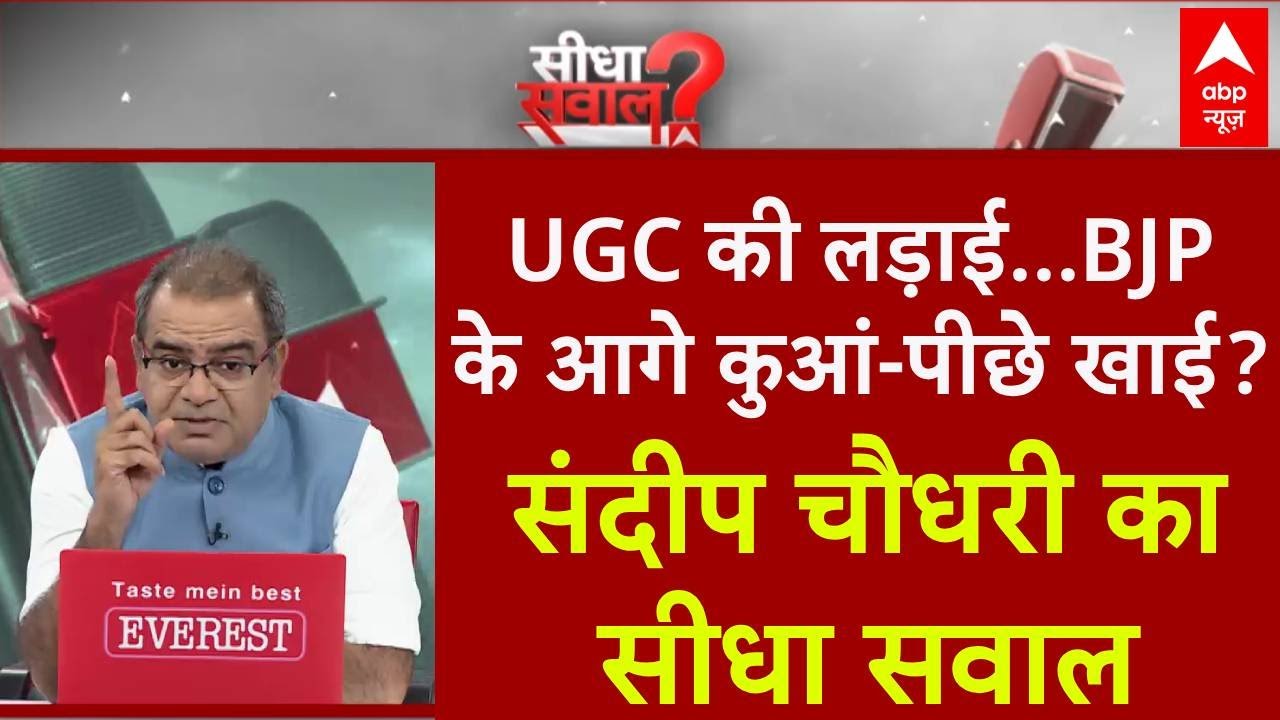 Seedha Sawal: सनातन की लड़ाई...संविधान पर आई! | Sandeep Chaudhary | Shankaracharya | CM Yogi