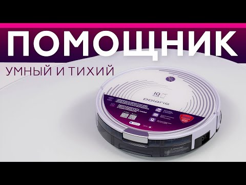 Робот-пылесос Polaris PVCR 0833 IQ Home