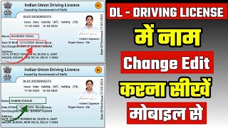 Fake DRIVING LICENCE BANAYE APNE PHONE SE || DRIVING LICENCE EDIT KRE NAM, DOB PHOTO, A TO Z,  screenshot 2