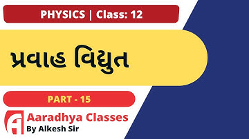 Resistor combination class 12 Ch 3 Part 15 Physics Gujarati Medium by Alkesh Sir