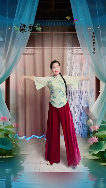 #Simple and easy-to-learn dance#Liang Zhu#Ancient charm of Chinese style