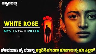 White Rose Movie Explained In Kannada | dubbed kannada movie story review