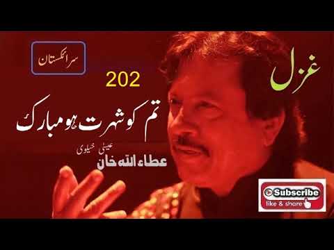 tum ko shohrat ho mubarak | Attaullah Khan Essakhelvi Old Sad Ghazal