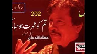 tum ko shohrat ho mubarak | Attaullah Khan Essakhelvi Old Sad Ghazal