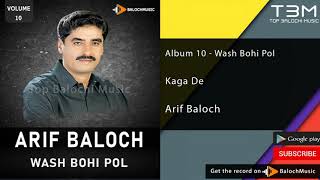 Kagade Dimo Tai Arif Baloch (کاگده دیمو تی  عارف بلوچ) | #arif_baloch #عارف_بلوچ