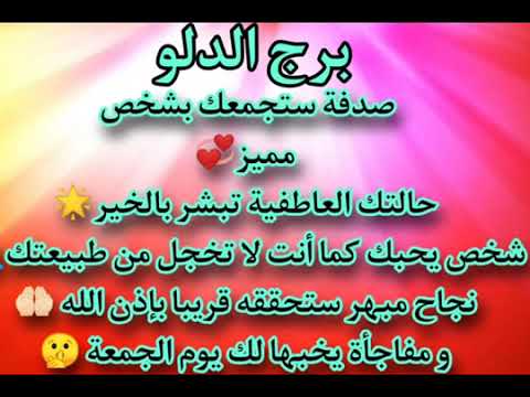 برج الدلو مكالمة خلال ساعات تحمل لك خبر سعيد موت امرأة تعمل سحر فك كرب وعودة الرزق رجوع شخص