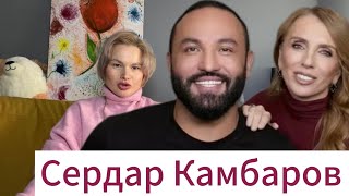 видео: Сердар Камбаров и его ответ на обвинения бывшей жены  картинка: Сердар Камбаров и его ответ на обвинения бывшей жены