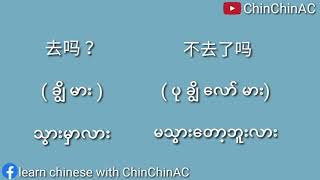 တရတစကလလကမယ Ep-23Chinchinac