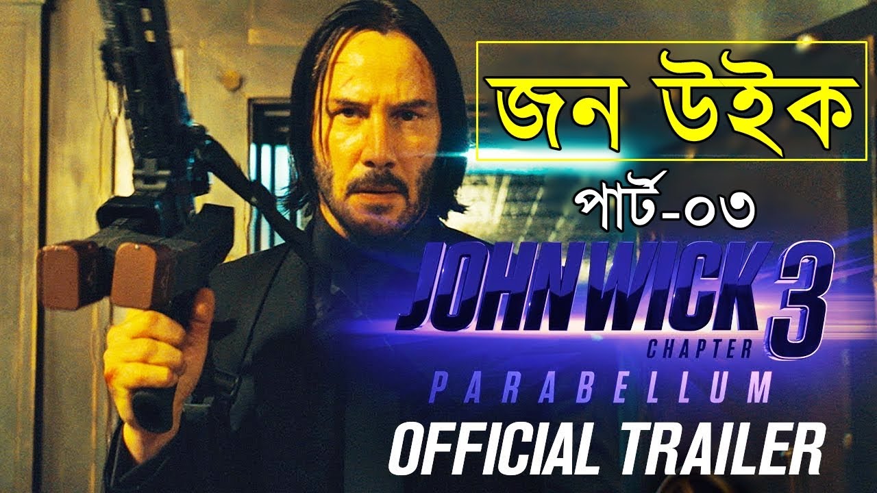 DOWNLOAD John Wick: Chapter 3 – Parabellum Movie explanation In Bangla Movie review In Bangla Mp4