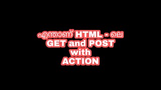 What's GET and POST in HTML with action tag | HTML Malayalam Tutorials