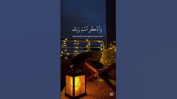 سورة الإنسان القارئ إسلام صبحي #قرآن #اكسبلور #المصحف
