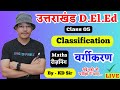 Uttarakhand DElEd online classes reasoning | uk DElEd entrance 2025 | Reasoning video Classification