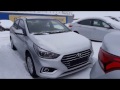 Новый Hyundai Solaris. Первые автомобили в продаже!!! Дождались!!!