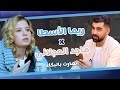 Talk Time خل ينا نحكي7 الحلقة 9 ريما الأسطا تكشف كل شي محتوى شهرة وجرأة بدون فلترة 