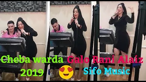 Cheba Warda 2019 Galo Rani Alaise   Extrait Avec Sifo Music Full HD