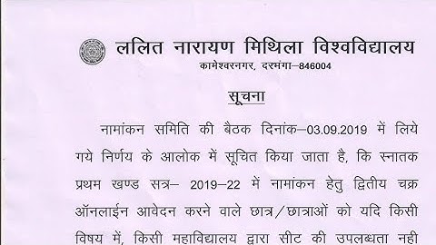 Lnmu part 1 New Admission date 2019/ Lnmu part 1 admission form online 2019