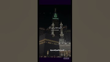 #القرآن_الكريم #المصحف #اكسبلور #تلاوة #القارئ #ابراهيم العسيري