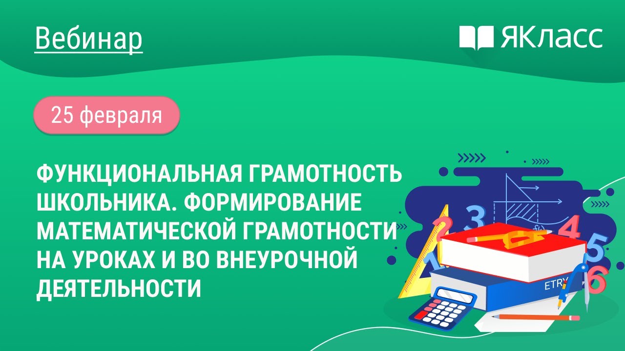 содержание функциональной грамотности содержание функциональной грамотности