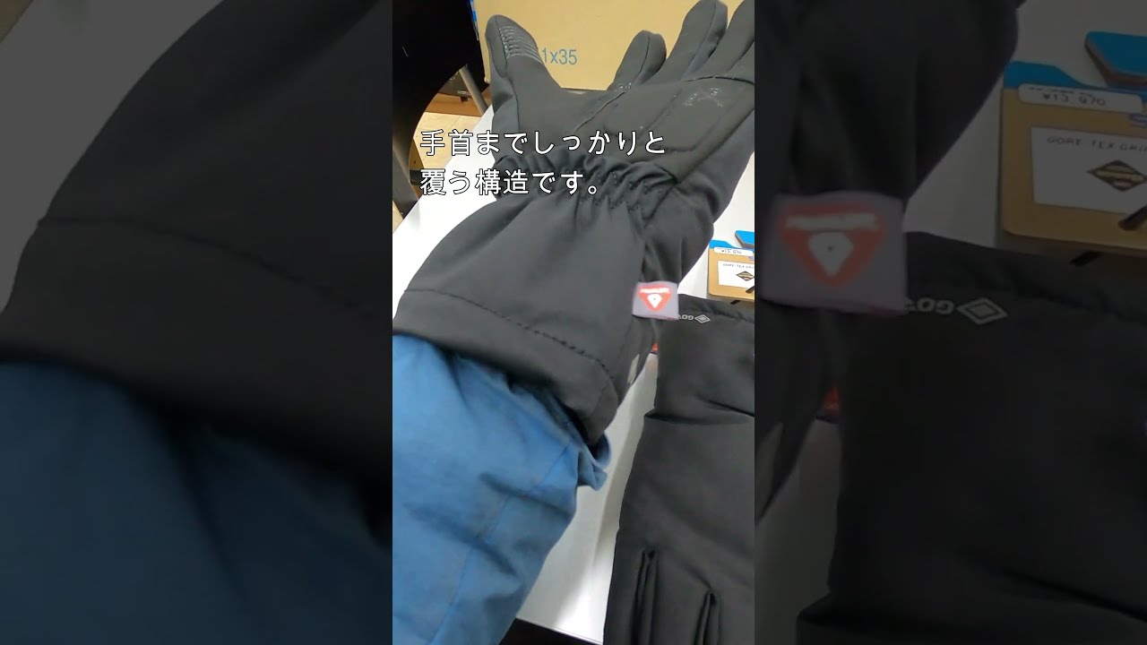 最終値下げ❗️シマノ ゴアテックス プリマロフト グローブ SHIMANO GORE-TEX GRIP PRIMALOFT GLOVES ( シマノ ゴアテックス