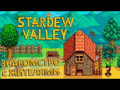 Video: Stardew Valley Kreator Otkriva Novu Priču I Igrane Dodatke Za 2018. Godinu