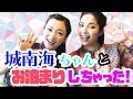 【舞台裏】お友達!城南海ちゃんと!?高級リゾートホテルに宿泊!【女子旅】