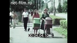 видео: 1984г. Димитровград. Ульяновская область картинка: 1984г. Димитровград. Ульяновская область