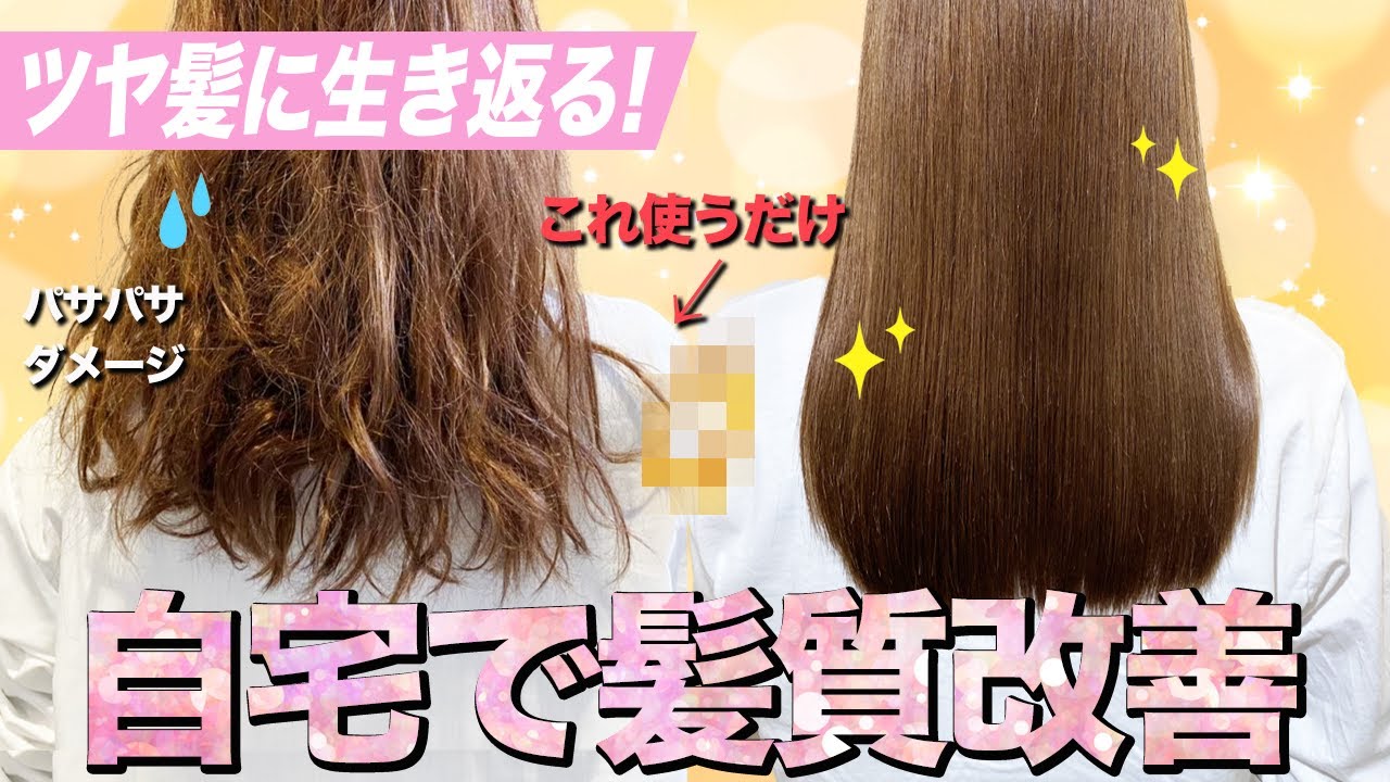 新品 サロンメニュートリートメントを高品質低価格にてご自宅で♡ うるつや毎日 A must-see for anyone who wants beautiful hair!] A hairdresser