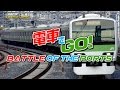 Battle of the Ports - Densha de Go! 電車でＧＯ！　(Show #52) 60fps