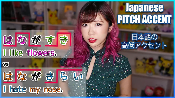 Migliora la tua pronuncia in giapponese con gli accenti di intonazione!