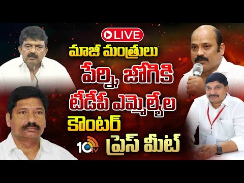 LIVE : TDP Leaders Counter Press Meet On Jogi Ramesh , Perni Nani | 10TV News - 10TVNEWSTELUGU