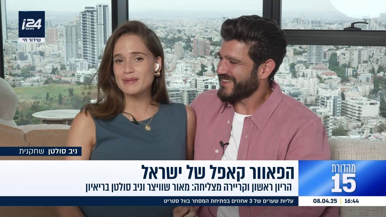 אחרי חשיפת ההריון: איפה מאור שוויצר וניב סולטן יבלו את החג - YouTube