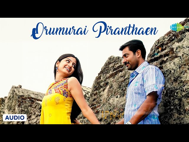 Orumurai Piranthaen - Audio Song | Nenjirukkum Varai | Narain | Srikanth Deva | Hariharan