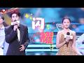 闪耀 Mp3 Mp4 Free download
