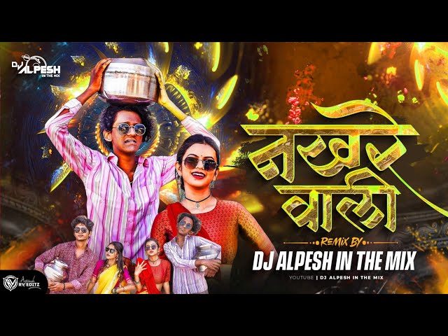 Nakhrewali (नखरेवाली)  | Dance Mix | Prashant Nakti Dj Alpesh In The Mix class=