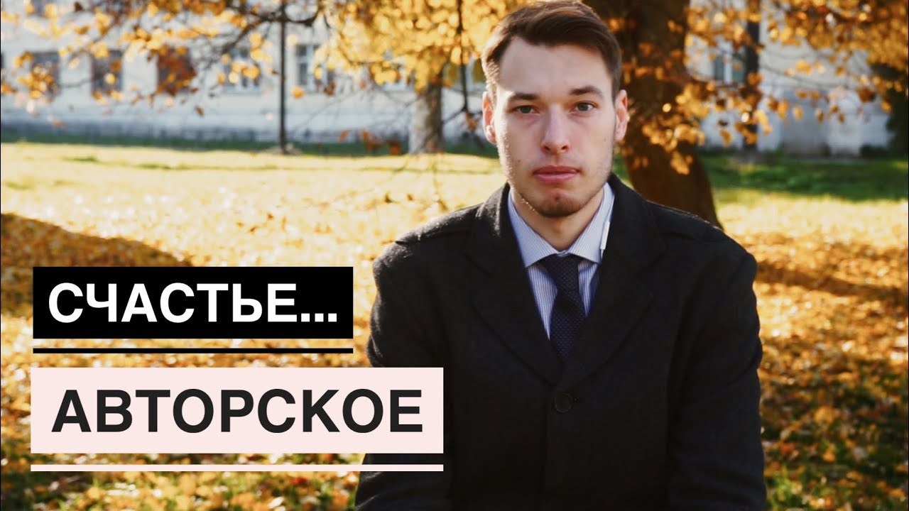 А что для нас сегодня счастье? | Ryfma