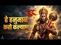 हे महावीर करो कल्याण #videosong