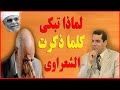 بكاء الدكتور عمر عبد الكافي والعلماء في ذكري الامام الشعراوي وبكاء الشعراوي وهو يدعوا 