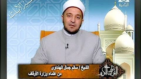 برنامج| في نور القرآن الكريم (3) د/ سالم الهنداوي