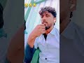 may bahut garib hu bhai #shot #bideo #rost #bhojpuri 😂😂😂😂😂