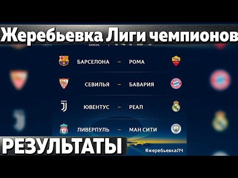 Результаты лиги чемпионов барселона манчестер сити Результаты лиги чемпионов барселона манчестер сити