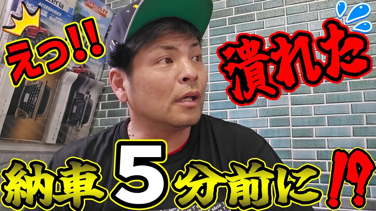 今日、納車５分前にエンジンチェックランプ点いて、お客様に多大なご迷惑をおかけしました。