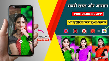 सबसे सरल और आसान | One click photo editing app | Toolwiz photo editing | Best photo editing app